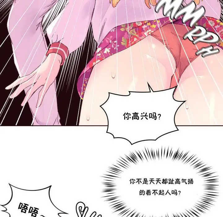 漫画《秘香》第15话第59张图
