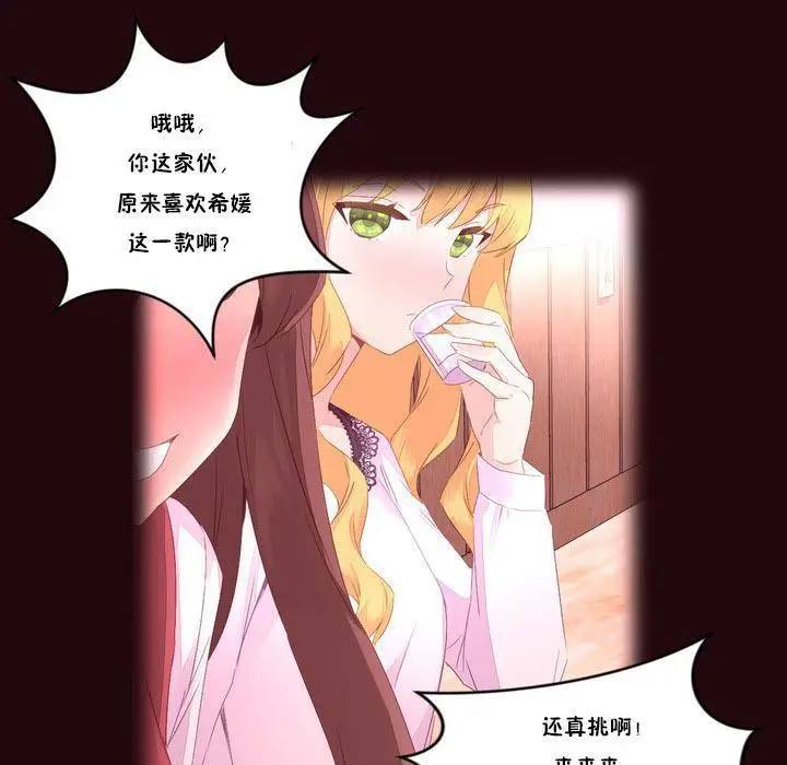 漫画《秘香》第15话第6张图
