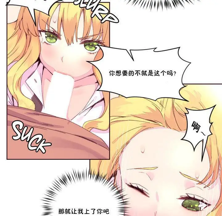 漫画《秘香》第15话第60张图