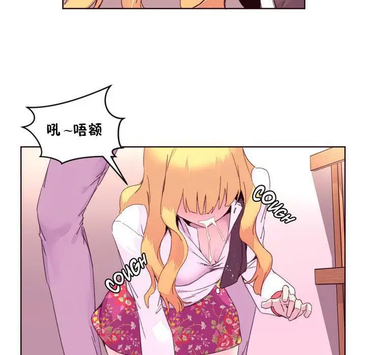 漫画《秘香》第15话第67张图
