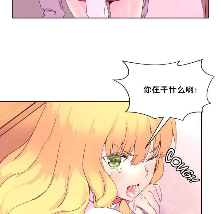 漫画《秘香》第15话第68张图