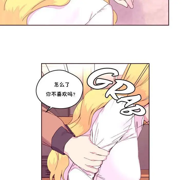 漫画《秘香》第15话第69张图