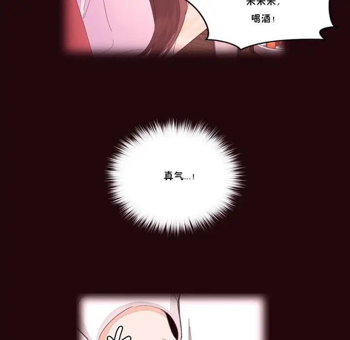 漫画《秘香》第15话第7张图