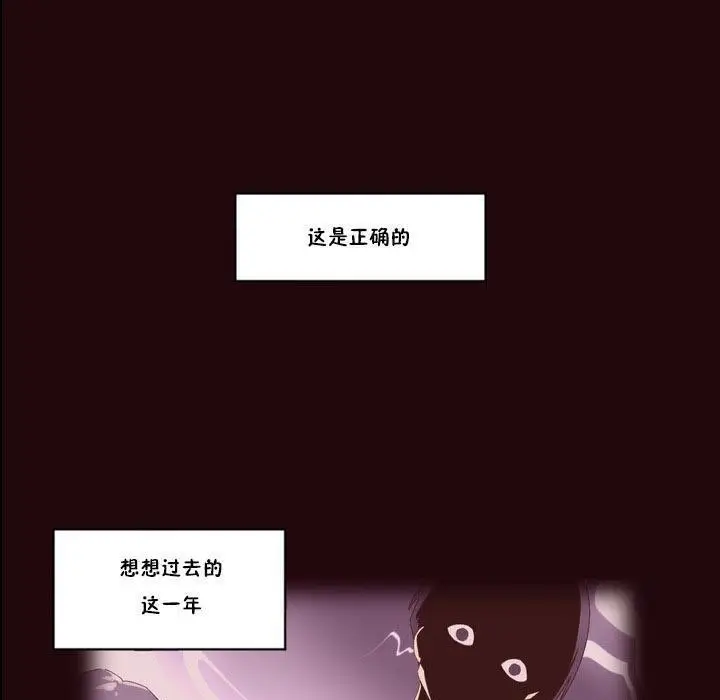 漫画《秘香》第15话第76张图