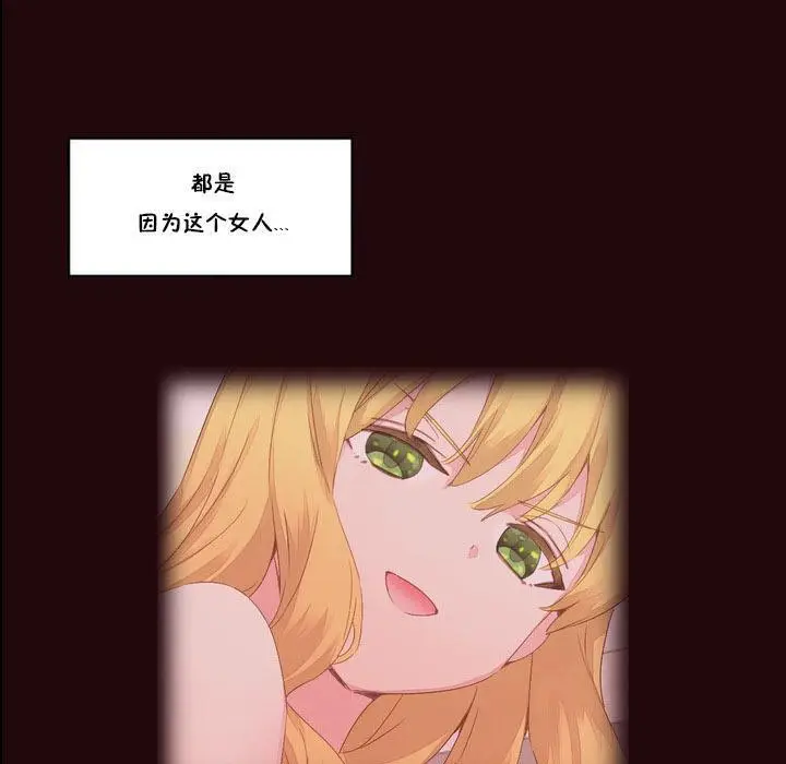 漫画《秘香》第15话第78张图