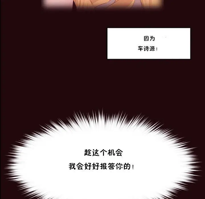 漫画《秘香》第15话第79张图