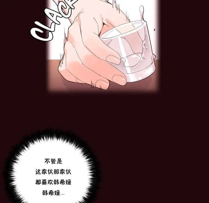 漫画《秘香》第15话第8张图