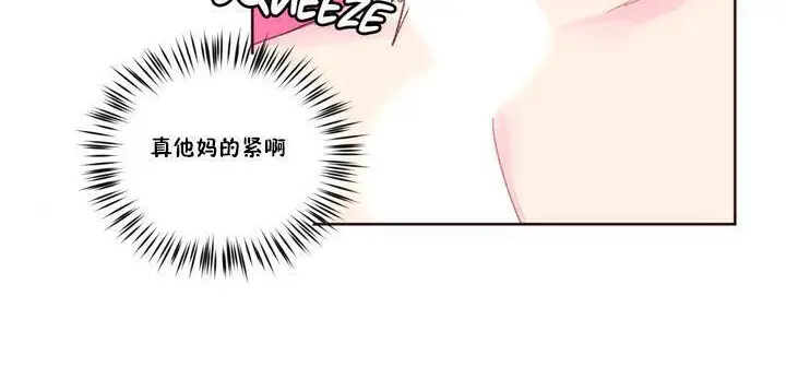 漫画《秘香》第16话第10张图