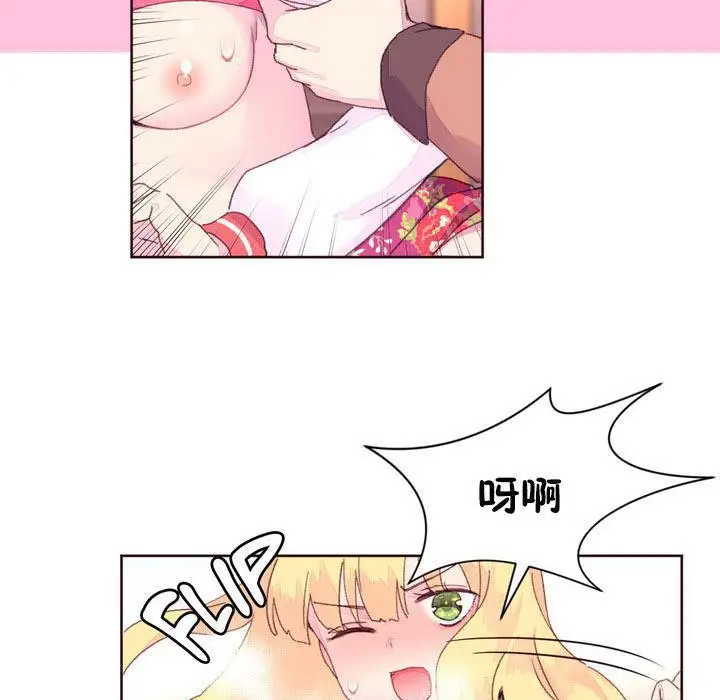 漫画《秘香》第16话第13张图