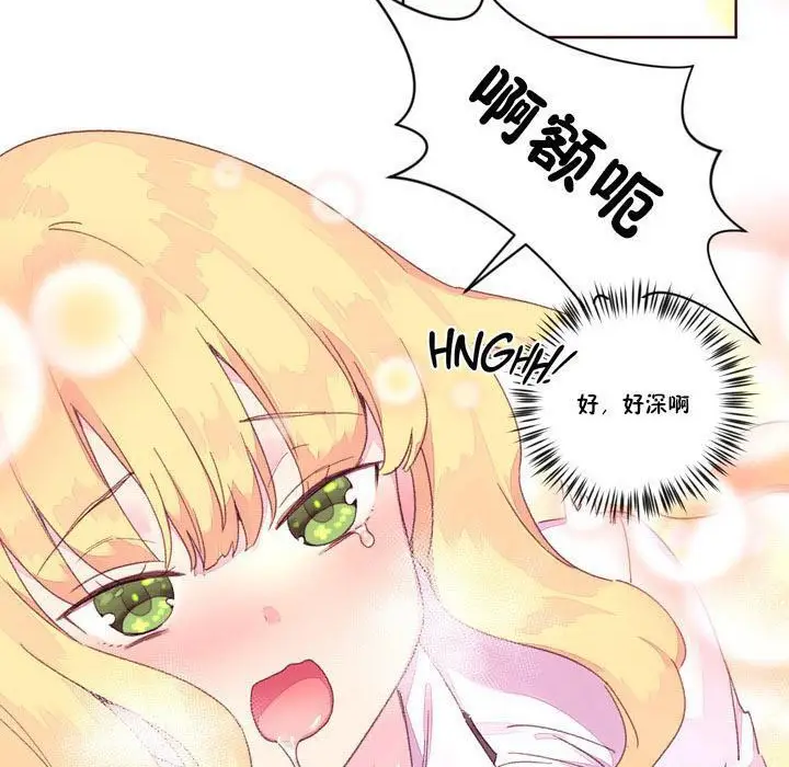 漫画《秘香》第16话第17张图