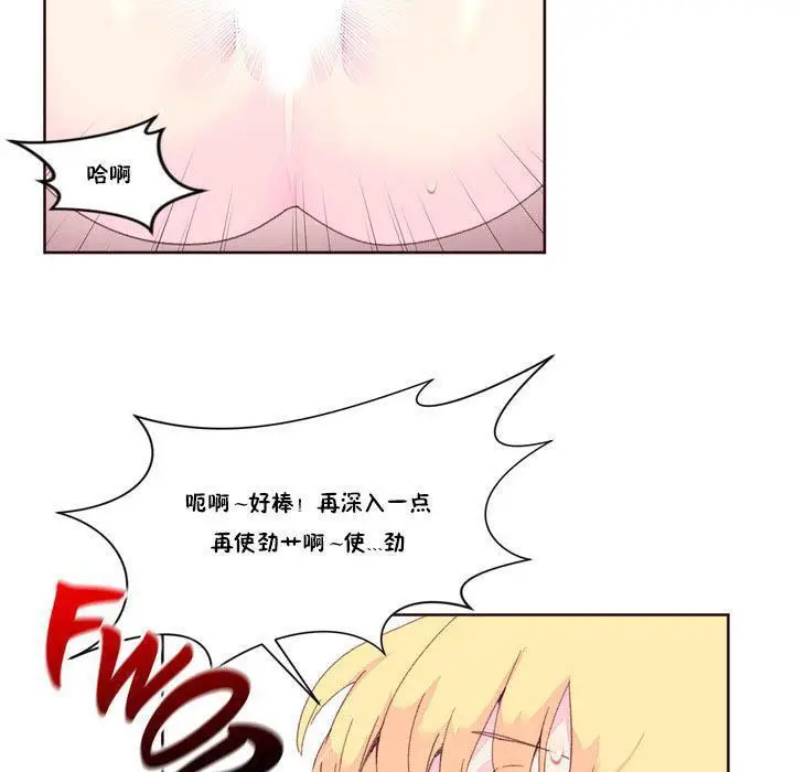 漫画《秘香》第16话第28张图