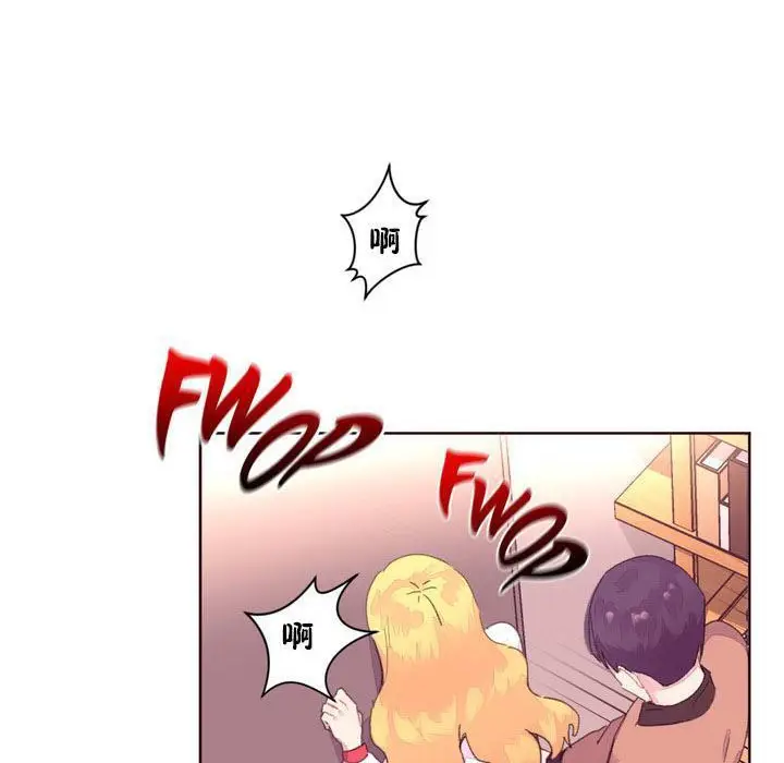漫画《秘香》第16话第3张图
