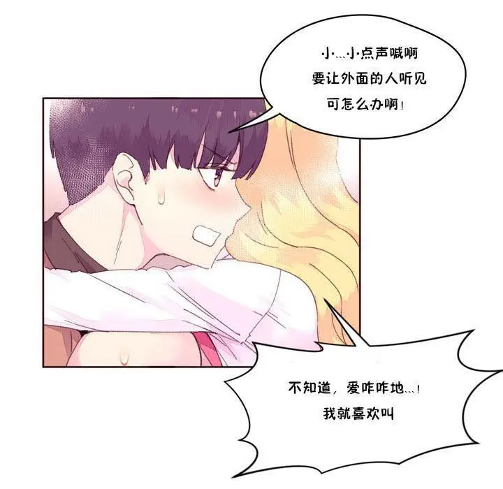 漫画《秘香》第16话第31张图