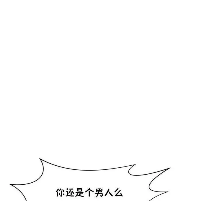 漫画《秘香》第16话第32张图