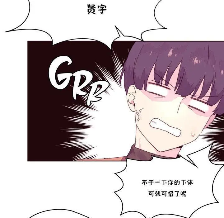 漫画《秘香》第16话第33张图