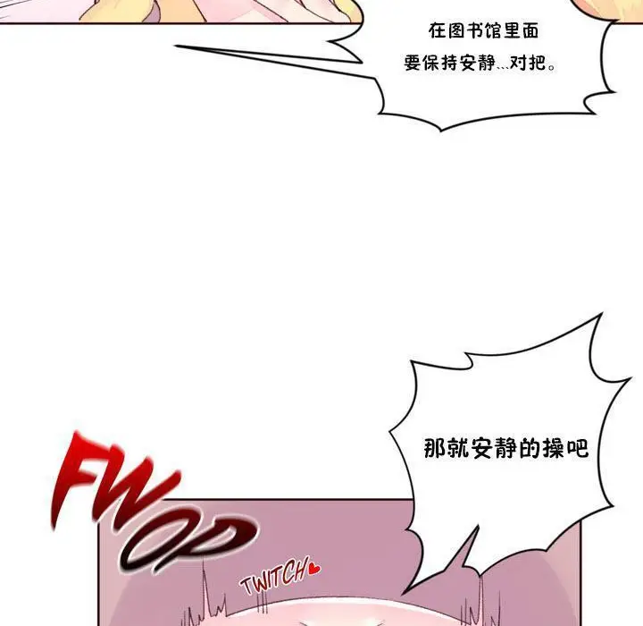 漫画《秘香》第16话第37张图