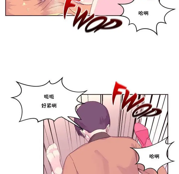 漫画《秘香》第16话第50张图