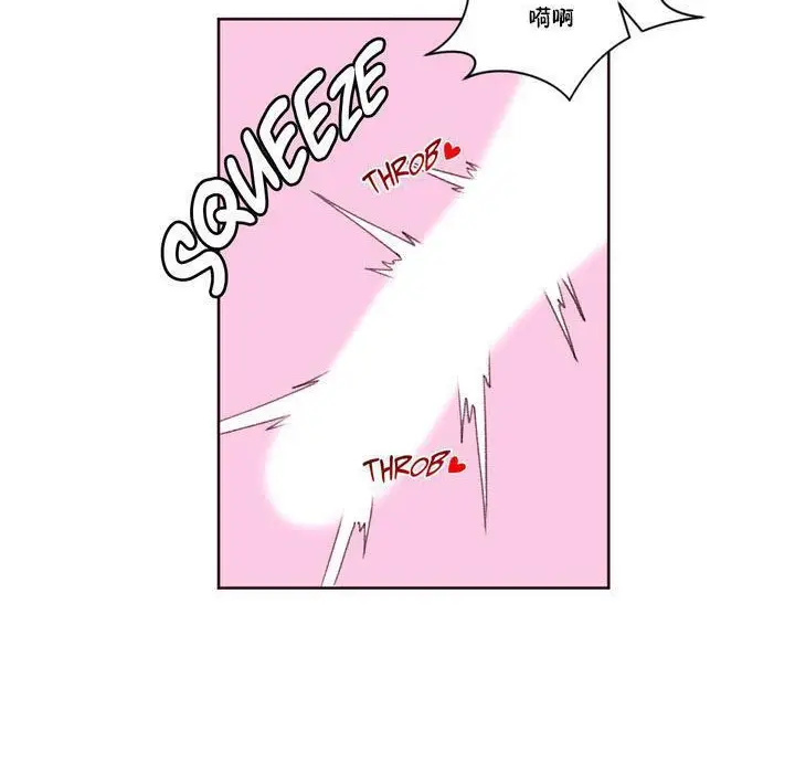 漫画《秘香》第16话第52张图