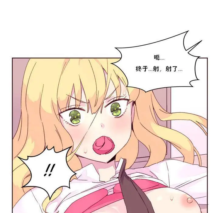 漫画《秘香》第16话第54张图