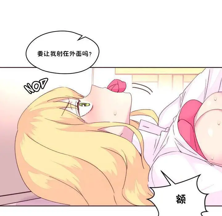 漫画《秘香》第16话第57张图