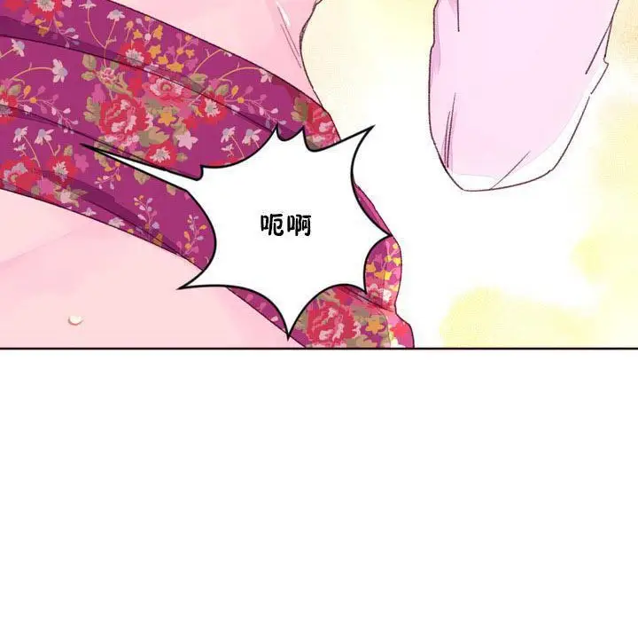 漫画《秘香》第16话第62张图