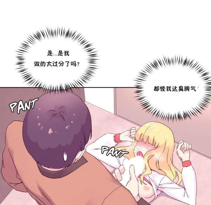 漫画《秘香》第16话第67张图