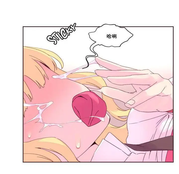 漫画《秘香》第16话第70张图