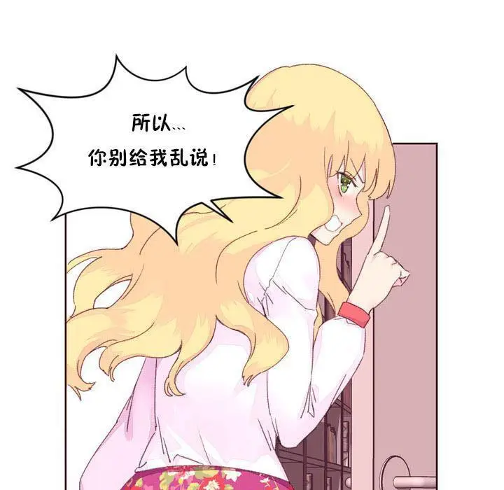 漫画《秘香》第16话第77张图
