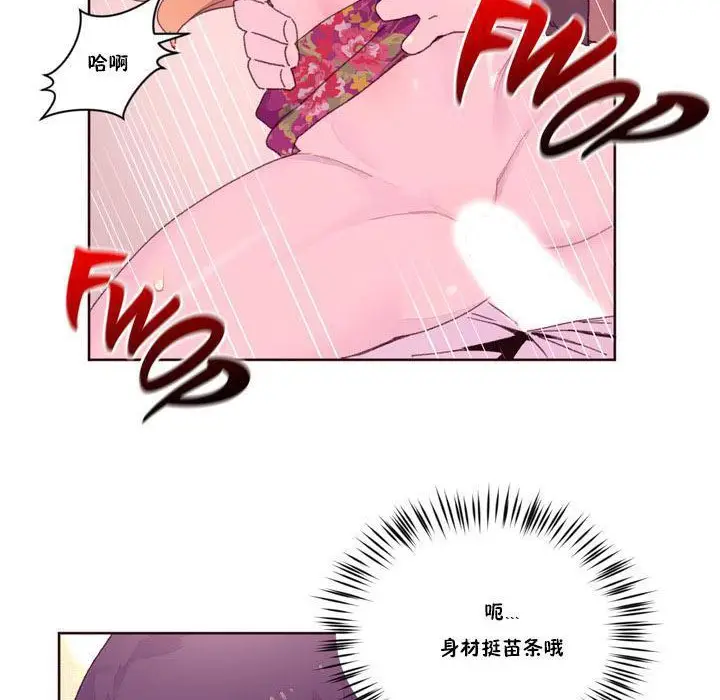 漫画《秘香》第16话第8张图