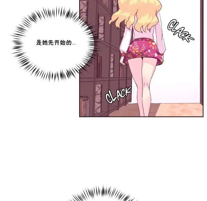 漫画《秘香》第16话第81张图