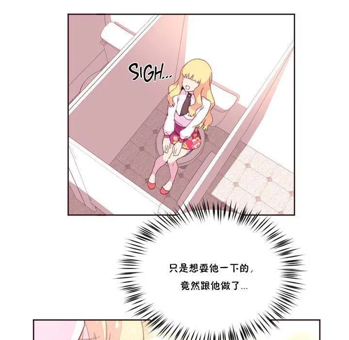 漫画《秘香》第16话第91张图