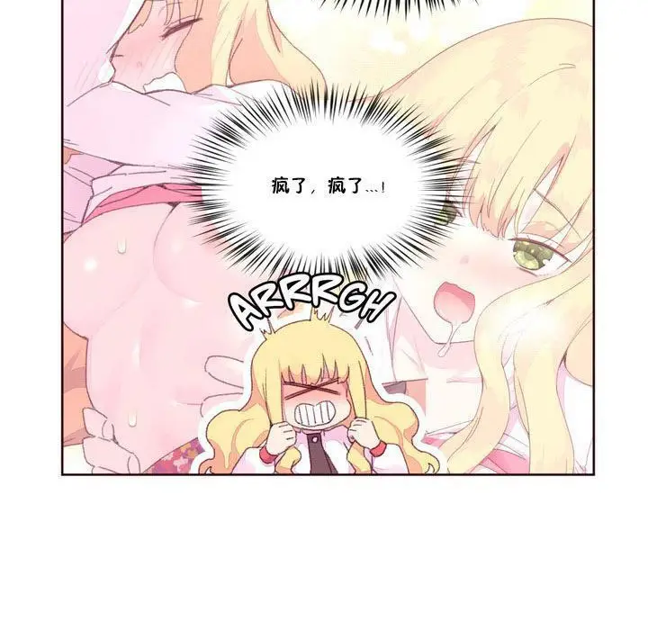 漫画《秘香》第16话第92张图