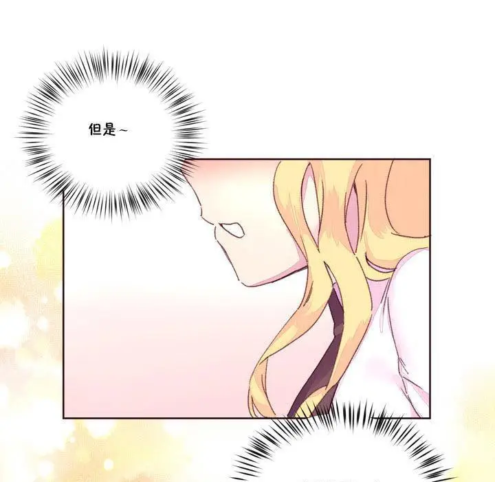 漫画《秘香》第16话第94张图