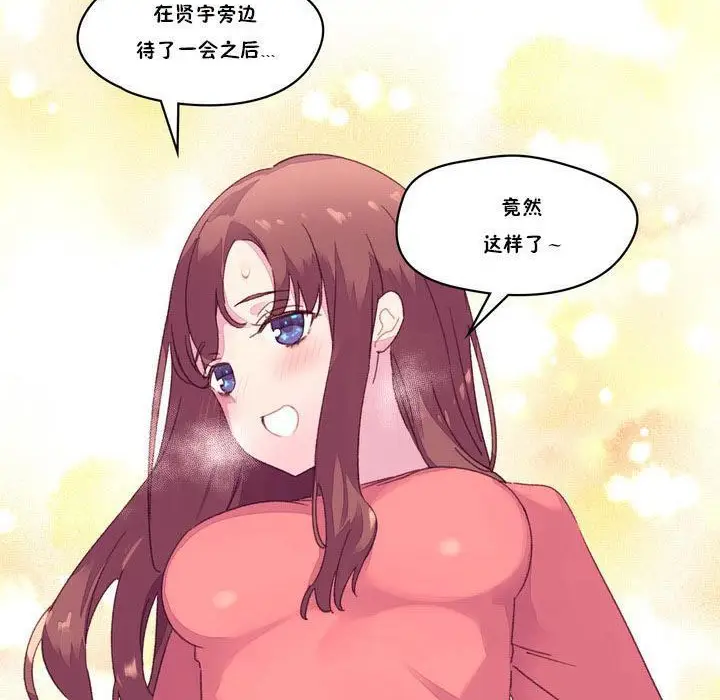 漫画《秘香》第17话第10张图