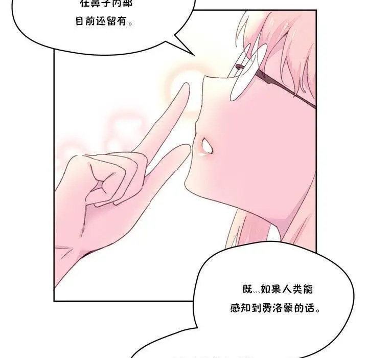 漫画《秘香》第17话第101张图