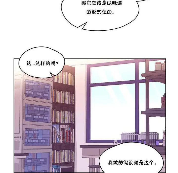 漫画《秘香》第17话第102张图