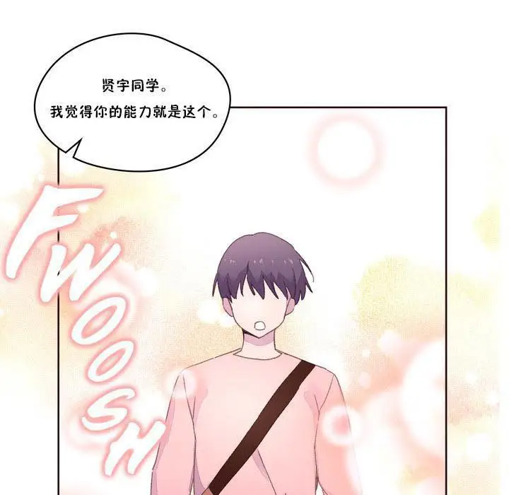 漫画《秘香》第17话第104张图