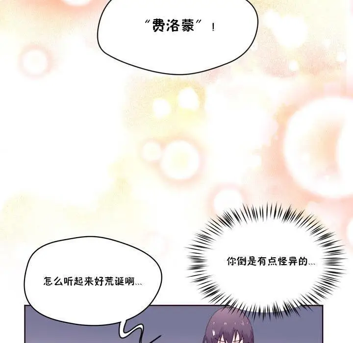 漫画《秘香》第17话第106张图