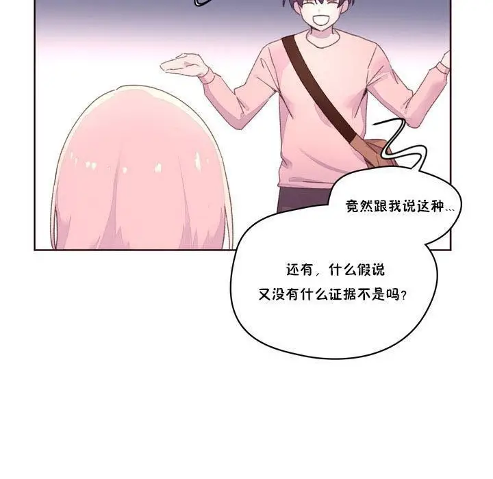 漫画《秘香》第17话第107张图