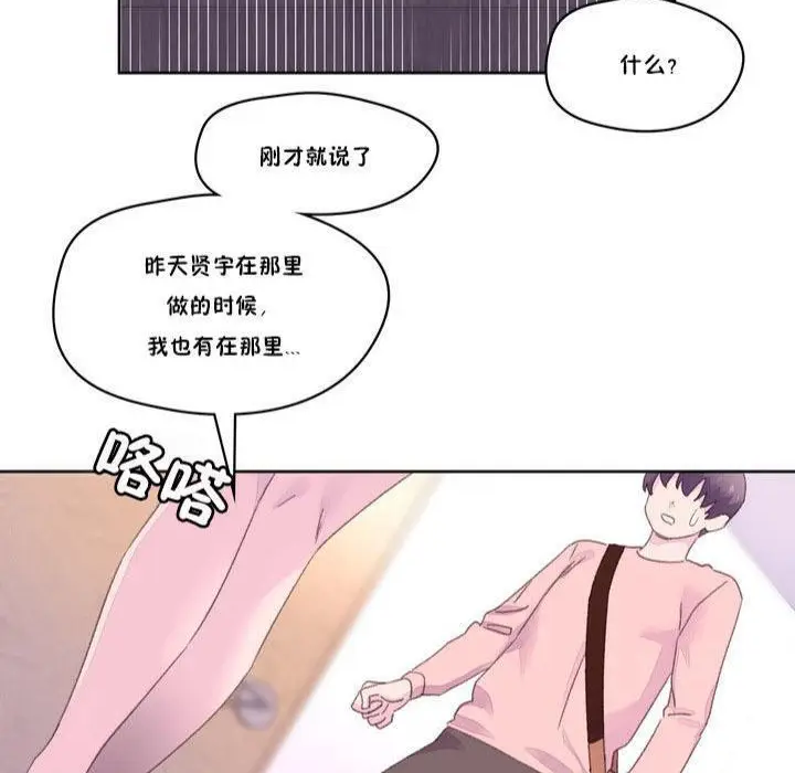 漫画《秘香》第17话第110张图