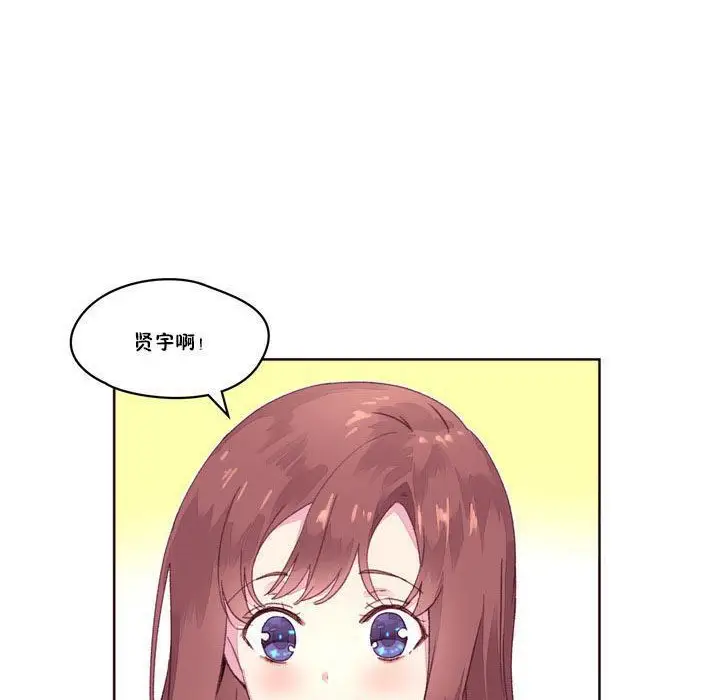 漫画《秘香》第17话第2张图