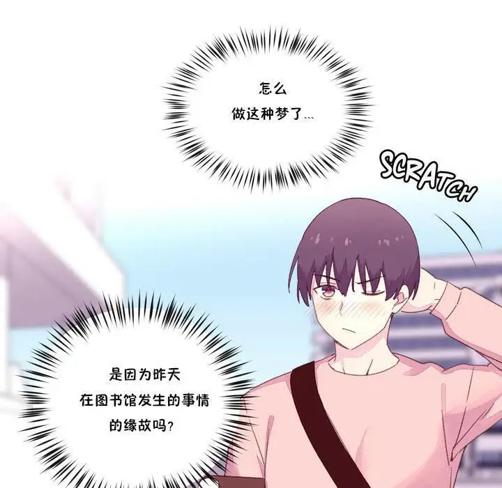 漫画《秘香》第17话第24张图