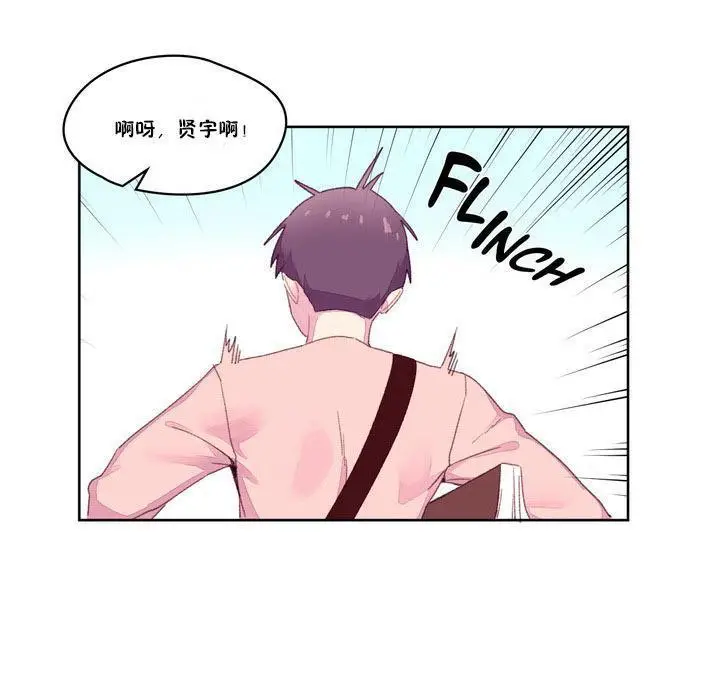 漫画《秘香》第17话第27张图