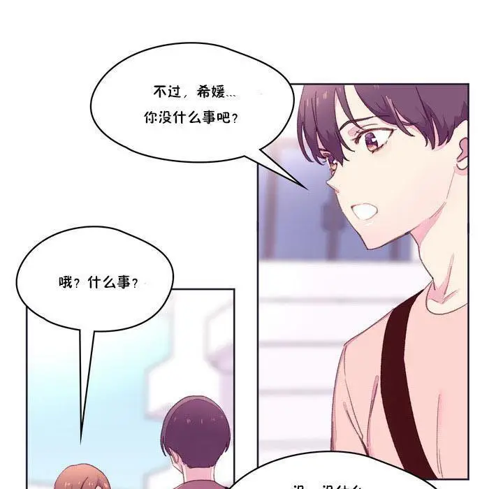 漫画《秘香》第17话第32张图