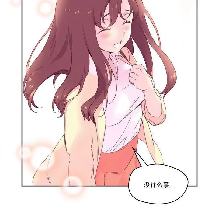 漫画《秘香》第17话第35张图