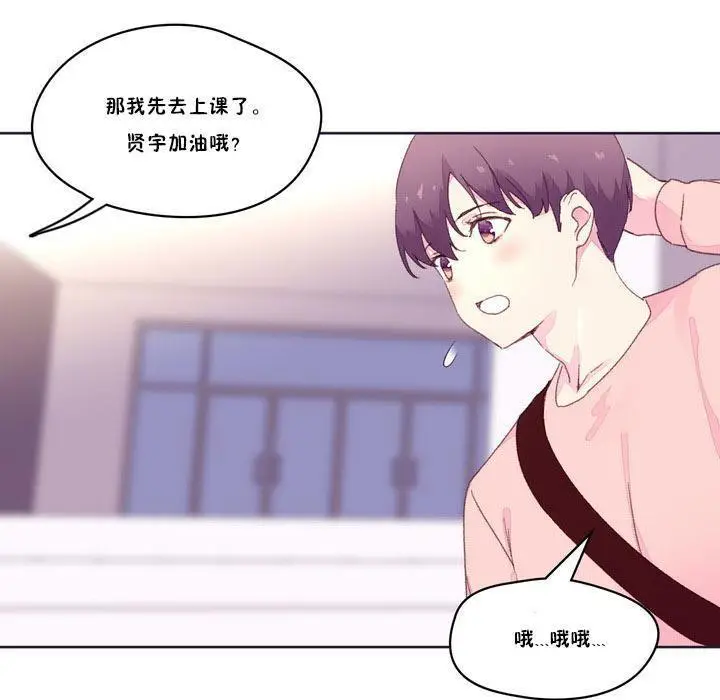 漫画《秘香》第17话第37张图