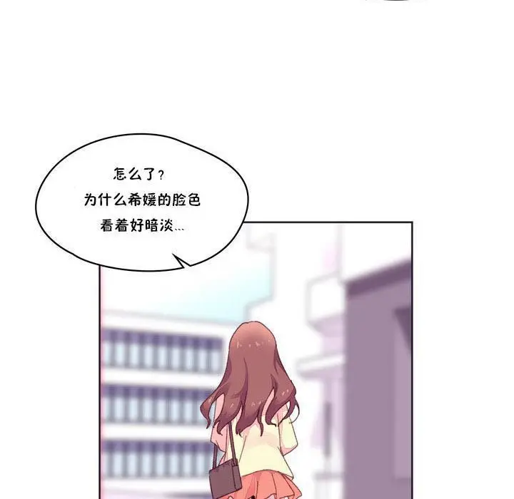 漫画《秘香》第17话第38张图
