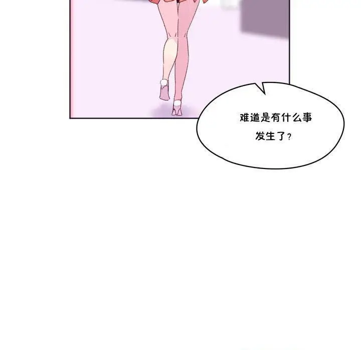 漫画《秘香》第17话第39张图