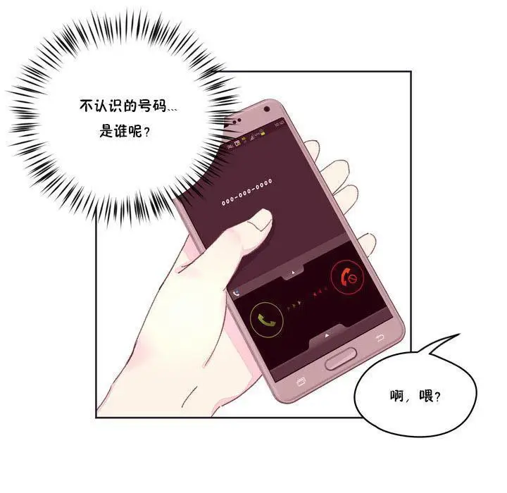漫画《秘香》第17话第42张图