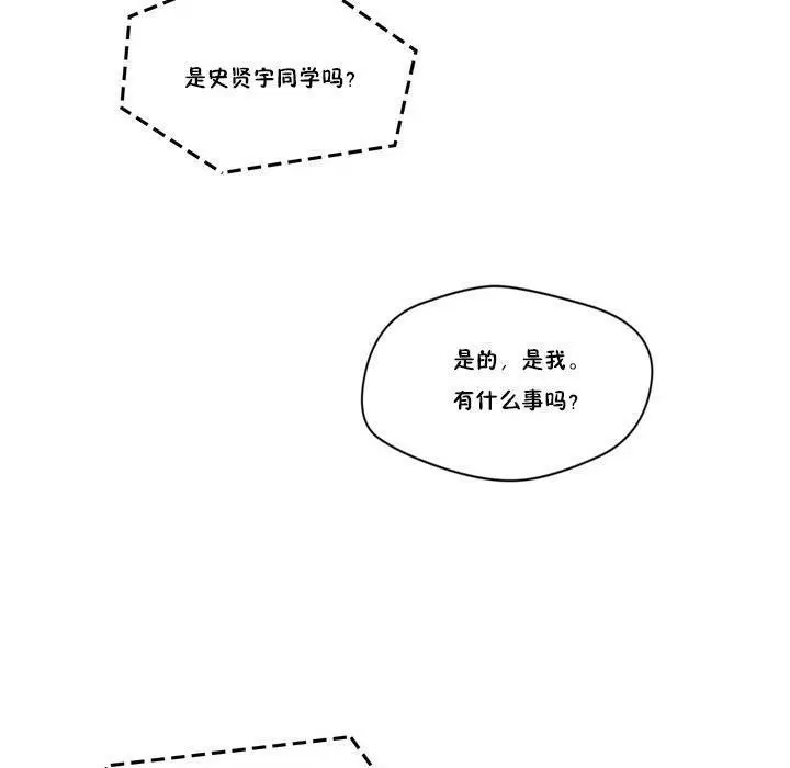 漫画《秘香》第17话第44张图